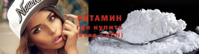 Кетамин ketamine  Бугульма 